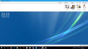 نرم افزار مدیریت تعمیرگاه